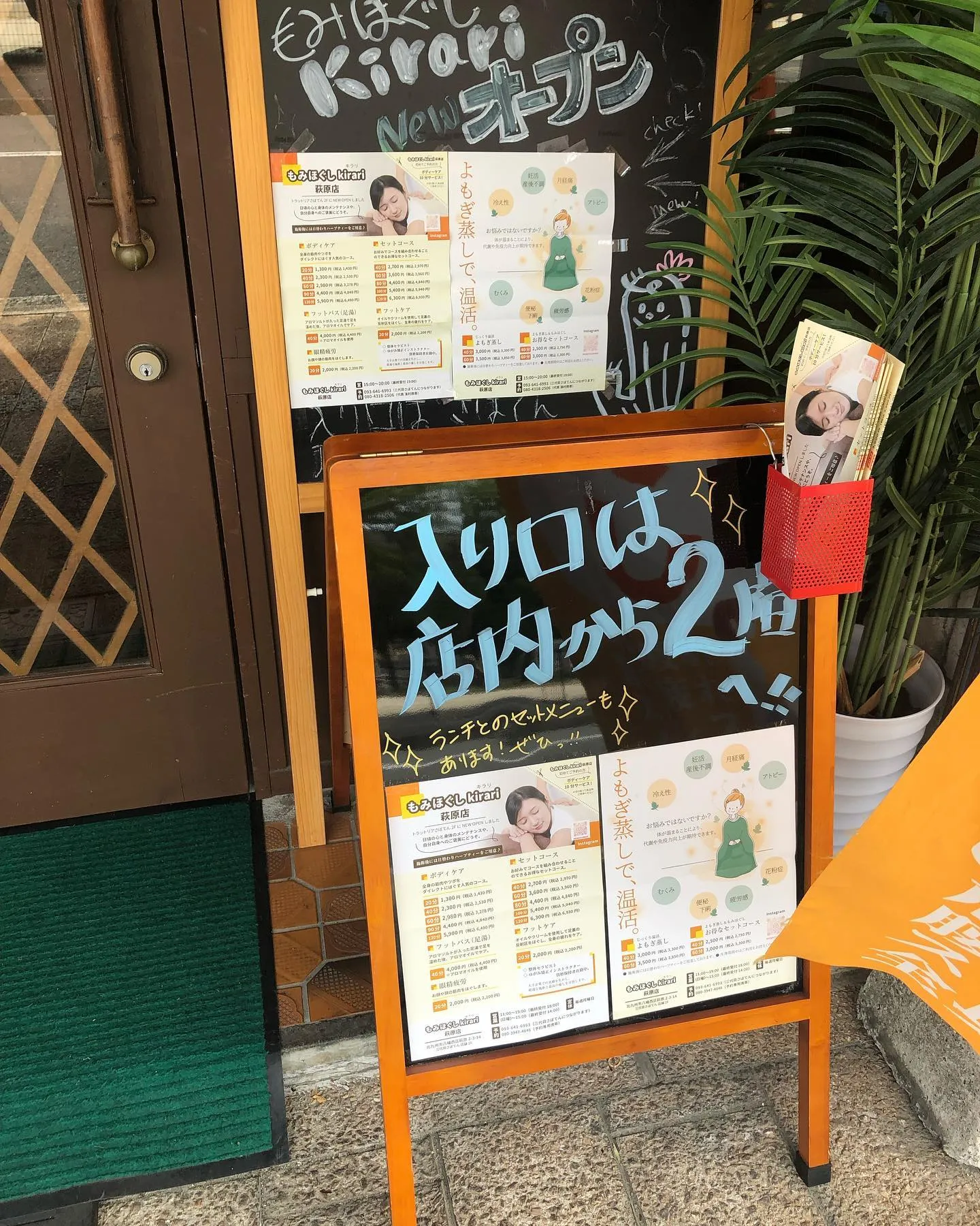 福岡県北九州市八幡西区萩原電停駅前のもみほぐしkirari ...